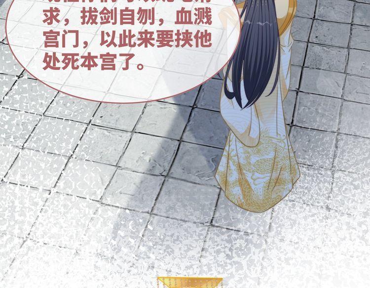 快穿女配冷静点漫画免费下拉式唐果漫画,第131话 公开对抗36图