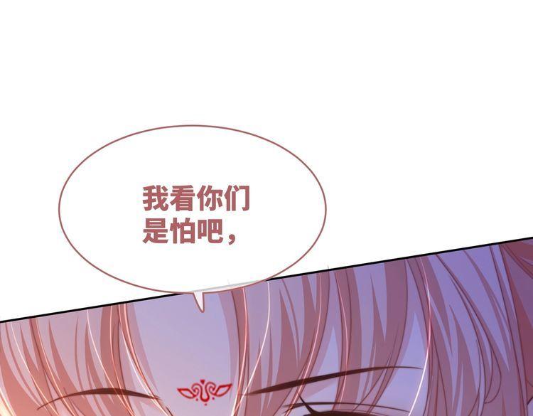 快穿女配冷静点漫画免费下拉式唐果漫画,第131话 公开对抗54图