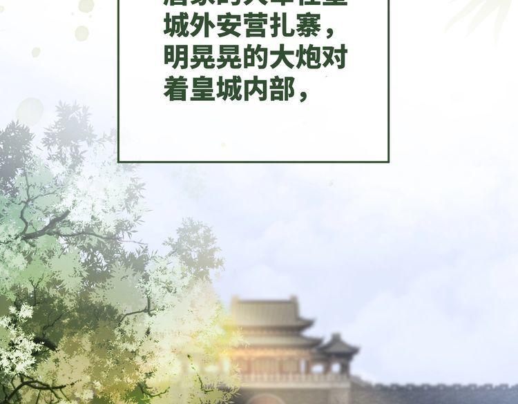 快穿之攻略大佬100式漫画,第132话 随心而活112图