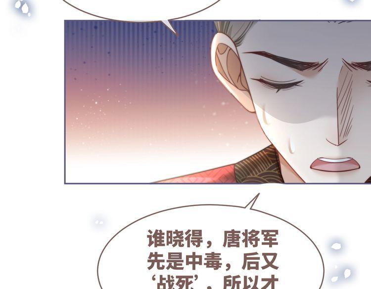 快穿之攻略大佬100式漫画,第132话 随心而活81图