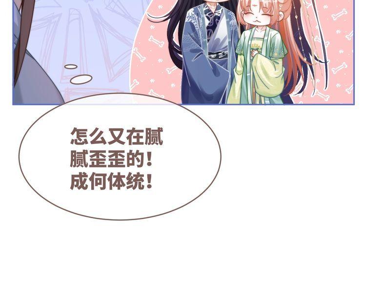 快穿之攻略大佬100式漫画,第132话 随心而活61图