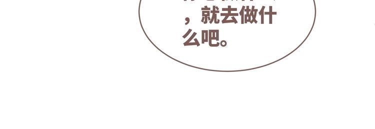 快穿之攻略大佬100式漫画,第132话 随心而活28图