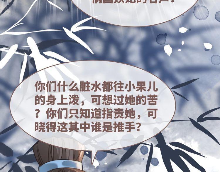 快穿之攻略大佬100式漫画,第132话 随心而活69图