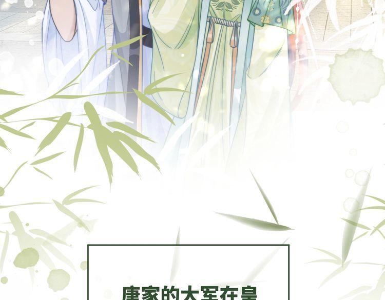 快穿之攻略大佬100式漫画,第132话 随心而活111图