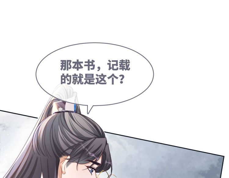 快穿之攻略大佬100式漫画,第132话 随心而活51图