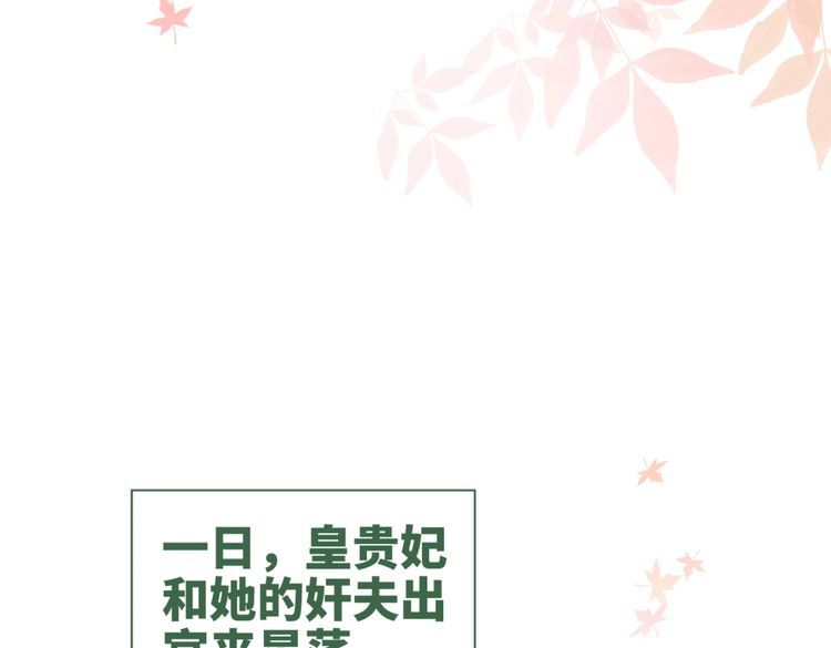 快穿之攻略大佬100式漫画,第132话 随心而活121图