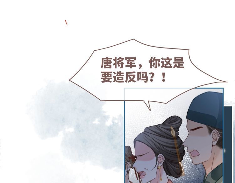 快穿之攻略大佬100式漫画,第132话 随心而活29图