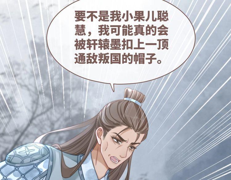 快穿之攻略大佬100式漫画,第132话 随心而活66图