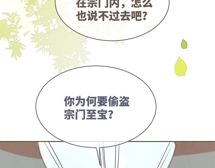 快穿女配冷静点漫画免费下拉式酷漫屋漫画漫画,第133话 最后的复仇100图