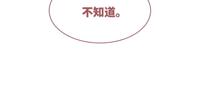 快穿女配冷静点漫画免费下拉式酷漫屋漫画漫画,第133话 最后的复仇112图