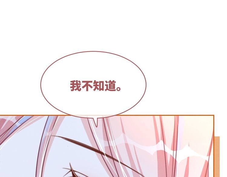 快穿女配冷静点漫画免费下拉式酷漫屋漫画漫画,第133话 最后的复仇104图