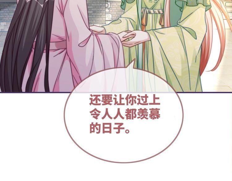 快穿女配冷静点漫画免费下拉式酷漫屋漫画漫画,第133话 最后的复仇16图