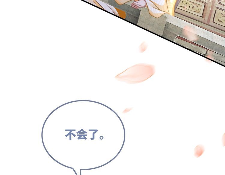 快穿女配冷静点漫画免费下拉式酷漫屋漫画漫画,第133话 最后的复仇80图