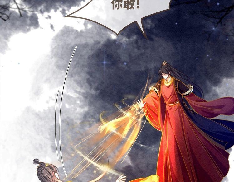 快穿女配冷静点书评漫画,第134话 修仙新世界109图