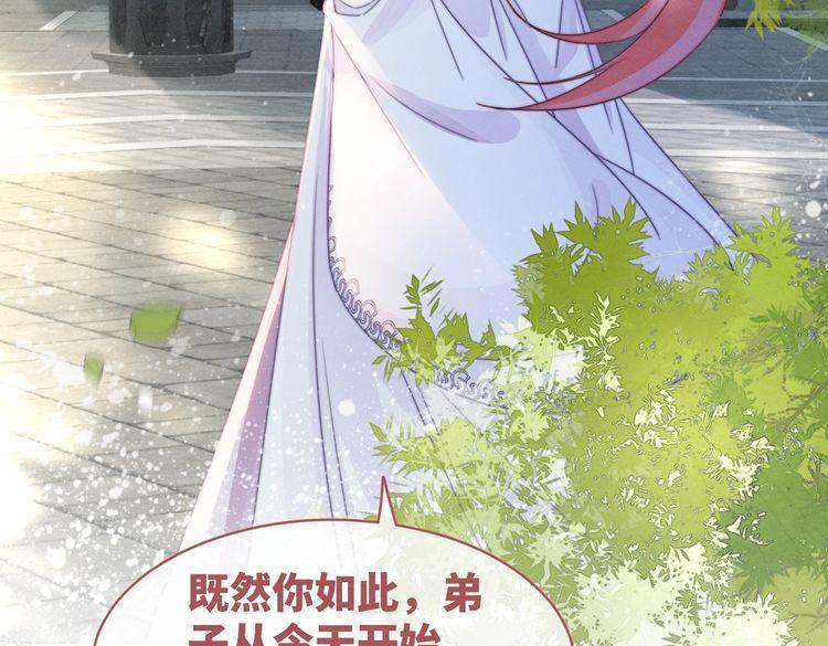 快穿女配冷静点书评漫画,第134话 修仙新世界65图