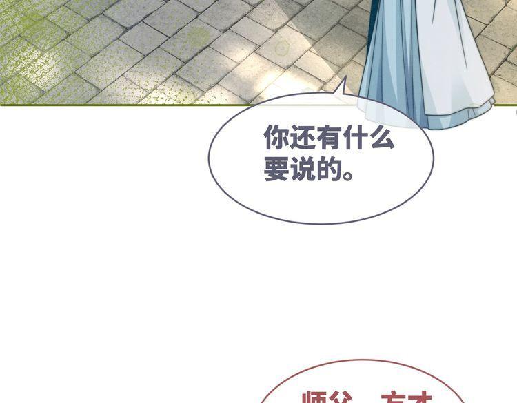 快穿女配冷静点书评漫画,第134话 修仙新世界31图