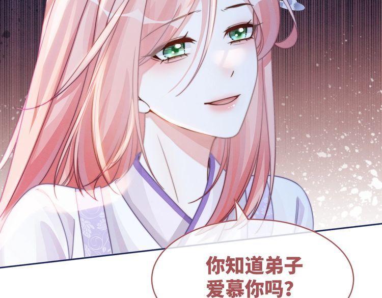 快穿女配冷静点书评漫画,第134话 修仙新世界59图