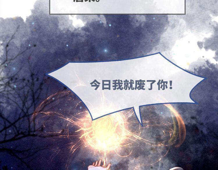 快穿女配冷静点书评漫画,第134话 修仙新世界105图