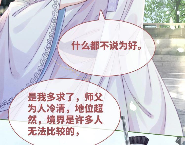 快穿女配冷静点书评漫画,第134话 修仙新世界47图