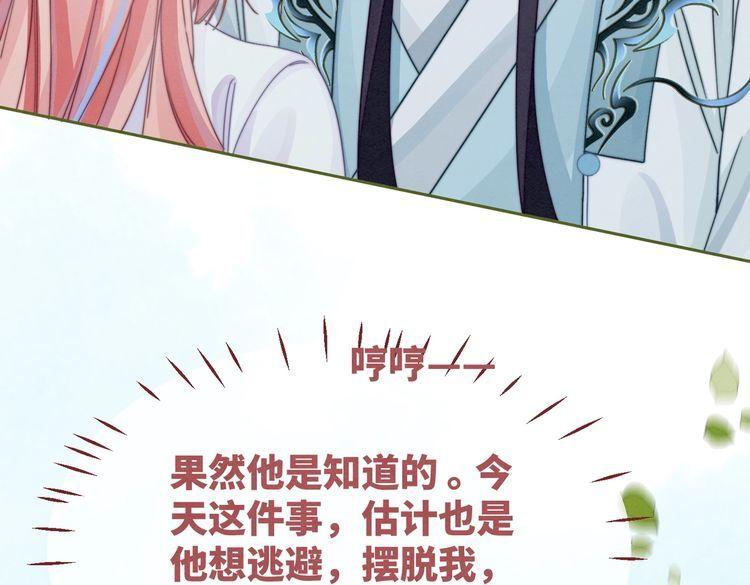 快穿女配冷静点书评漫画,第134话 修仙新世界62图