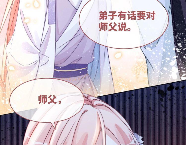 快穿女配冷静点书评漫画,第134话 修仙新世界58图