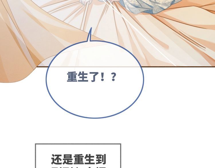 快穿女配冷静点书评漫画,第134话 修仙新世界116图