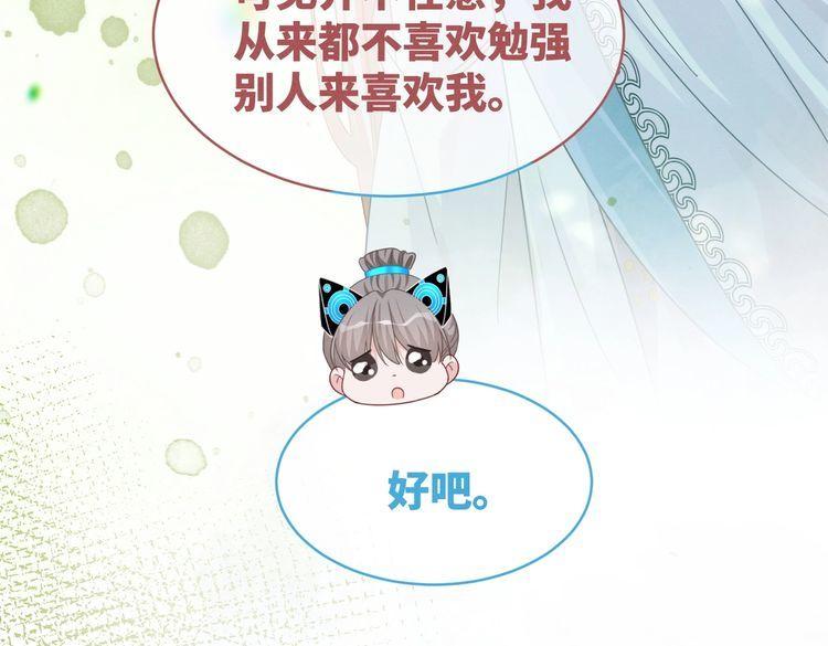 快穿女配冷静点书评漫画,第134话 修仙新世界21图