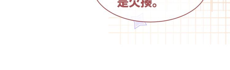 快穿女配冷静点书评漫画,第134话 修仙新世界55图