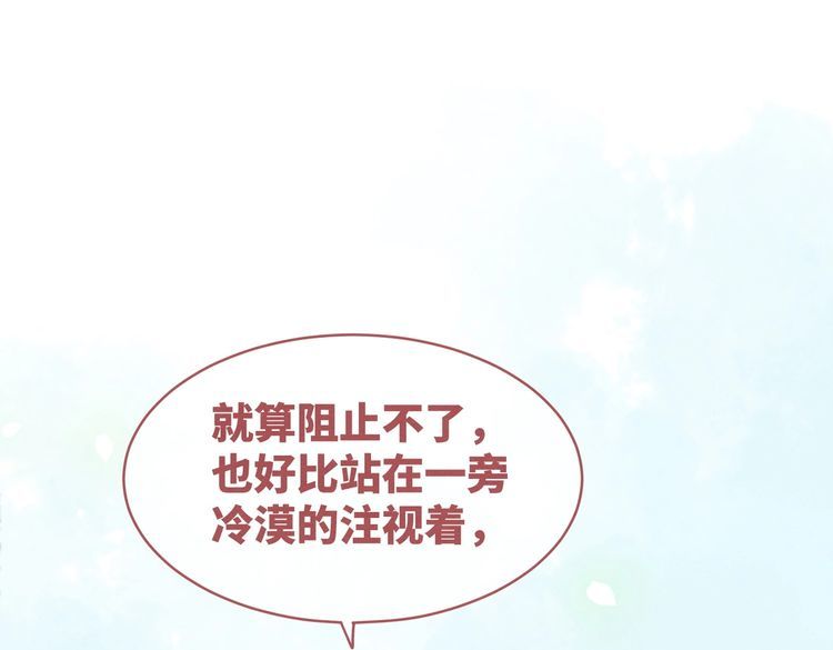 快穿女配冷静点书评漫画,第134话 修仙新世界45图