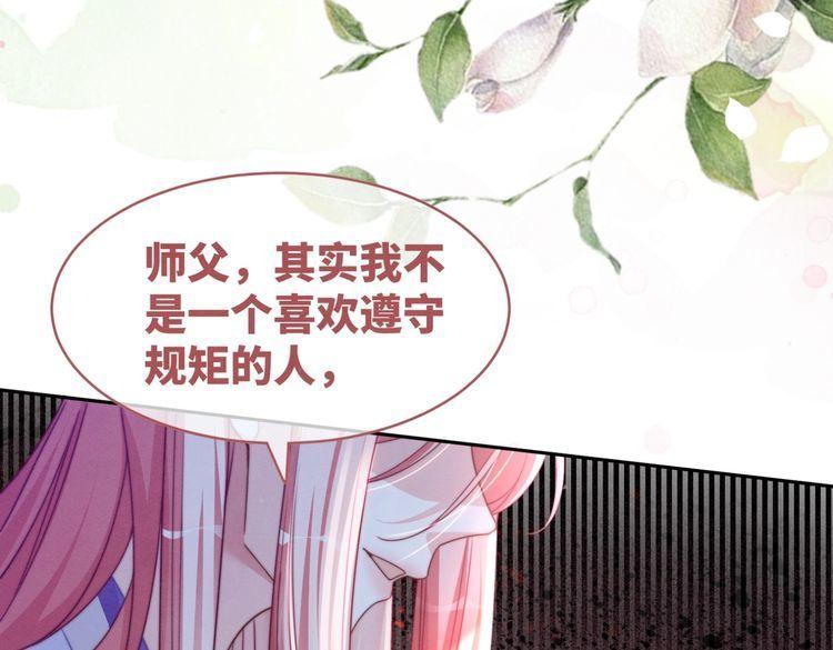 快穿女配冷静点书评漫画,第134话 修仙新世界42图