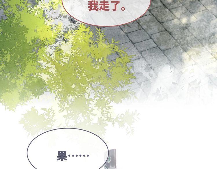 快穿女配冷静点书评漫画,第134话 修仙新世界69图