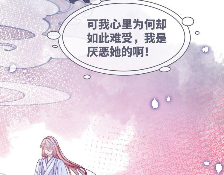 快穿女配冷静点书评漫画,第134话 修仙新世界76图