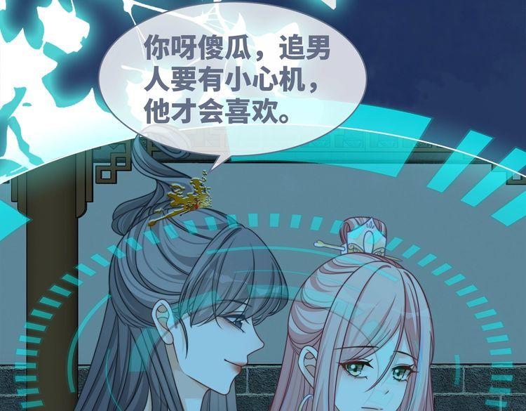 快穿女配冷静点书评漫画,第134话 修仙新世界125图