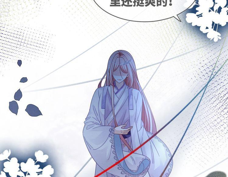 快穿女配冷静点书评漫画,第134话 修仙新世界23图