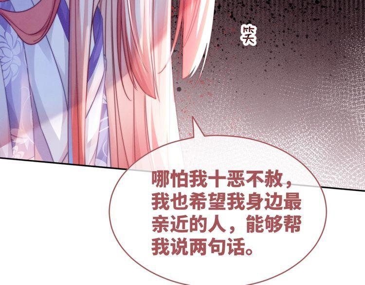 快穿女配冷静点书评漫画,第134话 修仙新世界43图