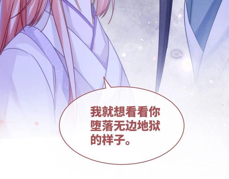 快穿女配冷静点书评漫画,第134话 修仙新世界52图