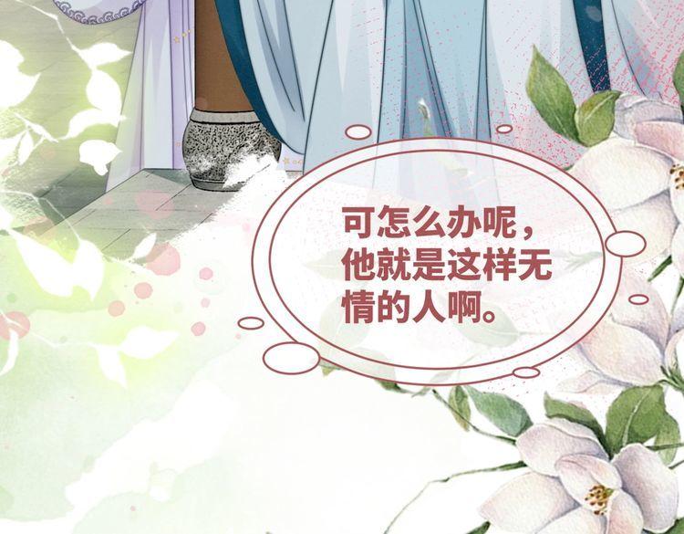 快穿女配冷静点书评漫画,第134话 修仙新世界41图