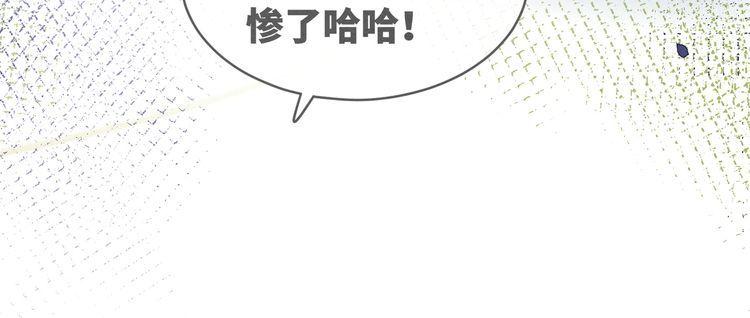 快穿女配冷静点书评漫画,第134话 修仙新世界25图