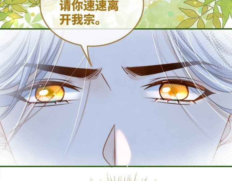 快穿女配冷静点书评漫画,第134话 修仙新世界11图