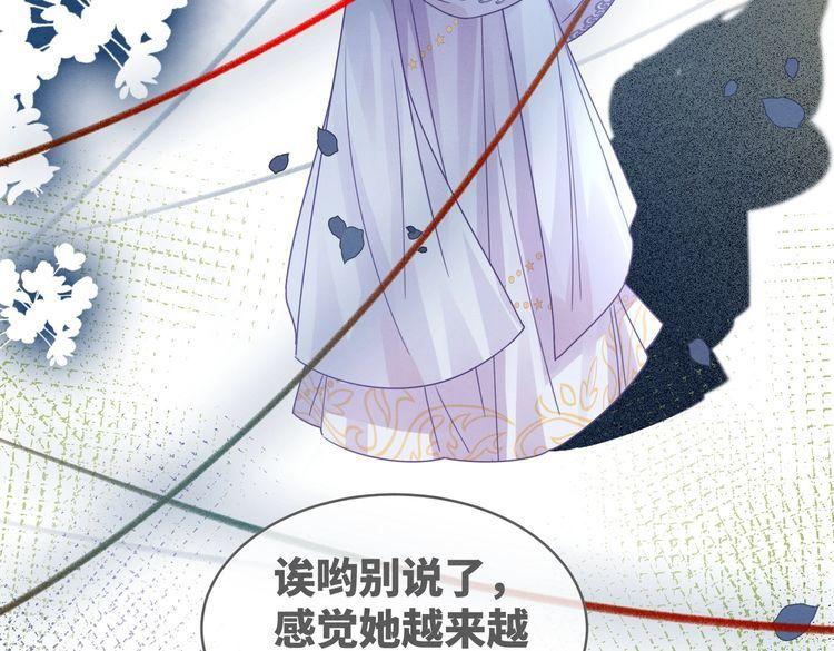 快穿女配冷静点书评漫画,第134话 修仙新世界24图