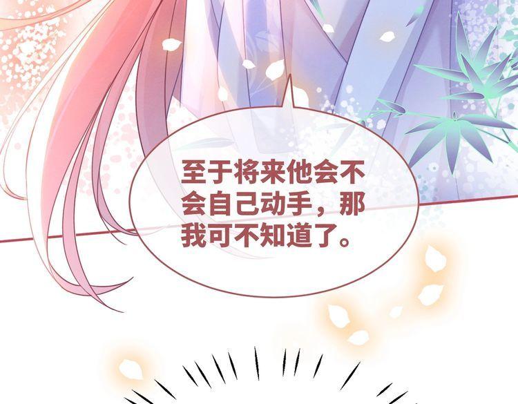 快穿女配冷静点漫画,第135话 灵根重塑100图