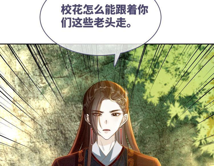 快穿女配冷静点漫画,第135话 灵根重塑69图