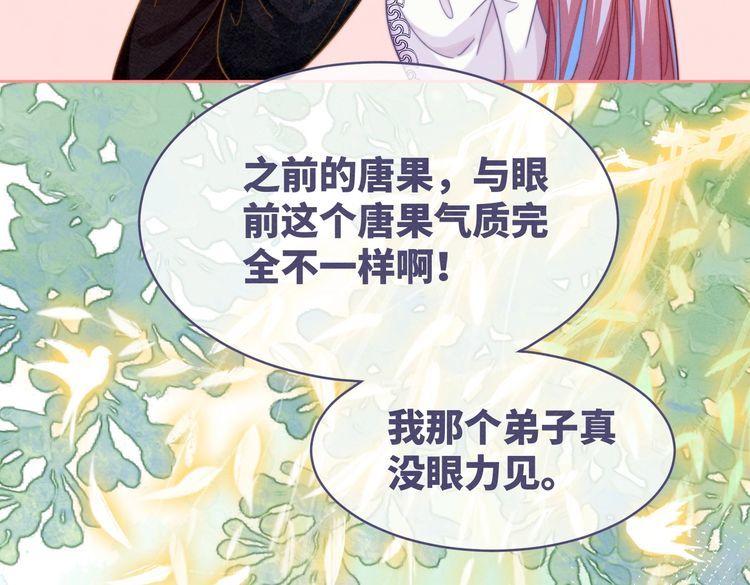 快穿女配冷静点漫画,第135话 灵根重塑73图