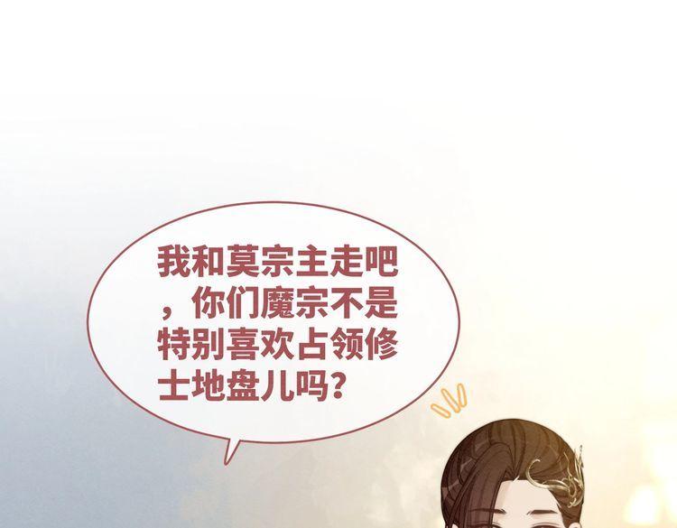 快穿女配冷静点漫画,第135话 灵根重塑104图