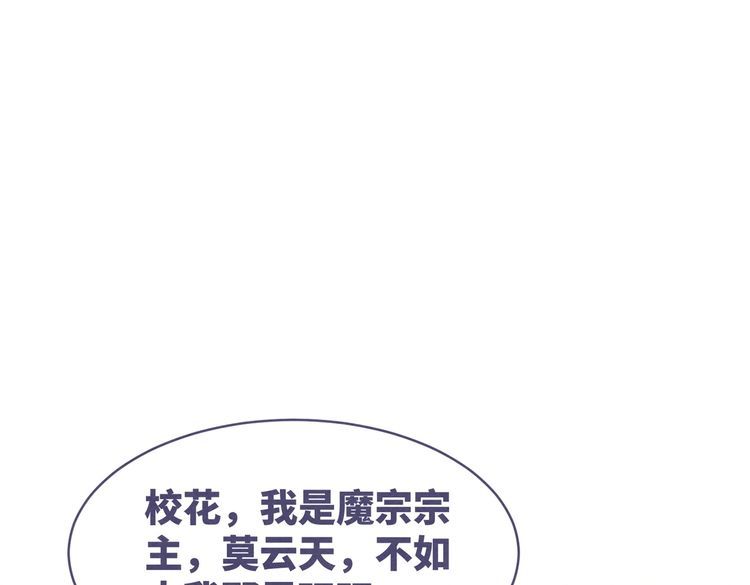 快穿女配冷静点漫画,第135话 灵根重塑71图