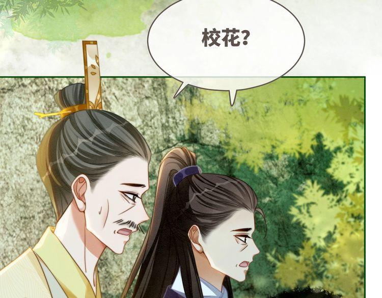 快穿女配冷静点漫画,第135话 灵根重塑49图