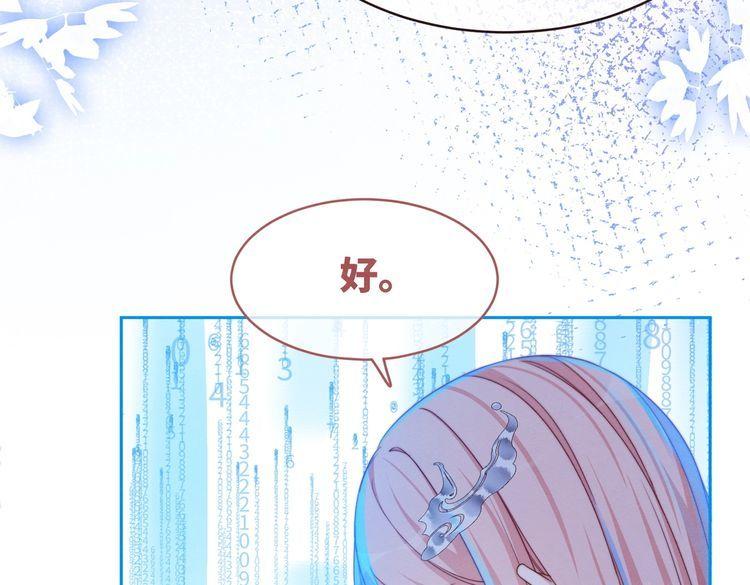 快穿女配冷静点漫画,第135话 灵根重塑28图