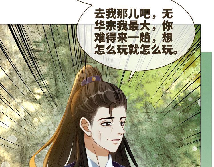 快穿女配冷静点漫画,第135话 灵根重塑59图