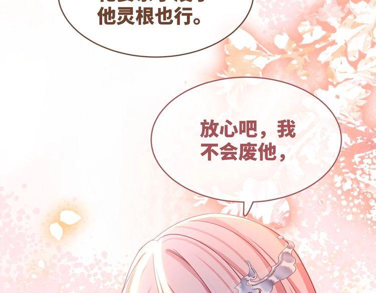 快穿女配冷静点漫画,第135话 灵根重塑98图