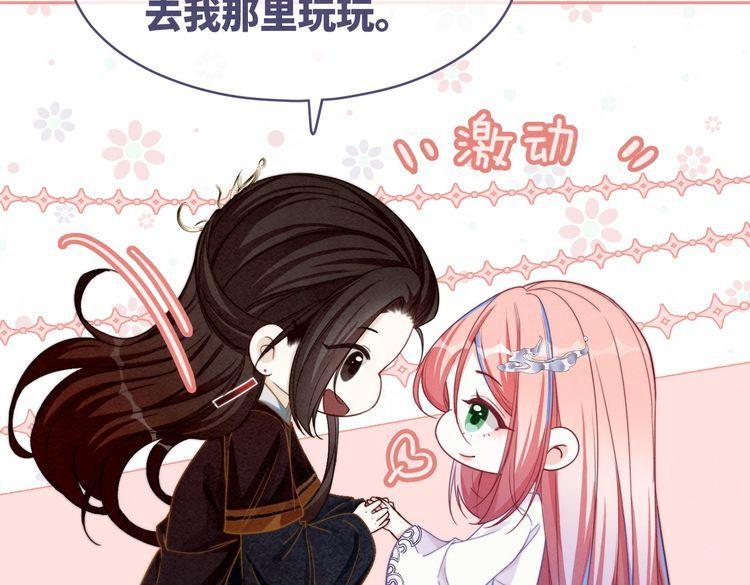 快穿女配冷静点漫画,第135话 灵根重塑72图